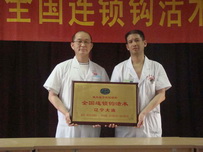 钩活术加盟连锁 辽宁大连（金州区）朴玄