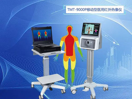 TMT医用红外热成像