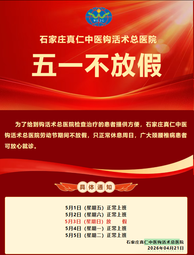 钩活 || 五一不放假